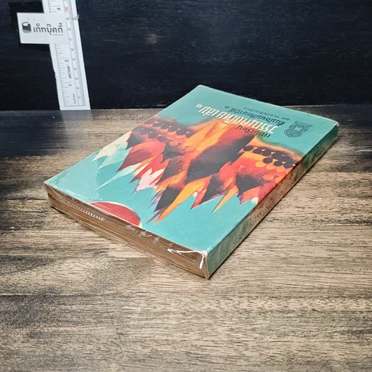 หนังสือ แบบเรียนวรรณคดีไทย เล่ม 1 ชั้นมัธยมศึกษาปีที่ 1 รูปที่ 5
