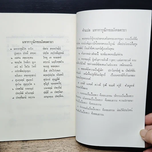 หนังสือ แนวปฏิบัติในสติปัฏฐาน รูปที่ 10