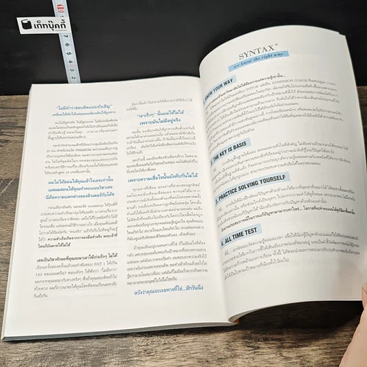 หนังสือ หัวใจคณิตศาสตร์พื้นฐาน O-Net & คณิต (พื้นฐาน) 9 วิชาสามัญ รูปที่ 9
