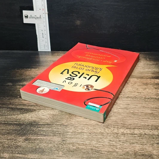 หนังสือ เรื่องมะเร็งที่หมอ (อาจ) ไม่ได้บอกคุณ รูปที่ 5
