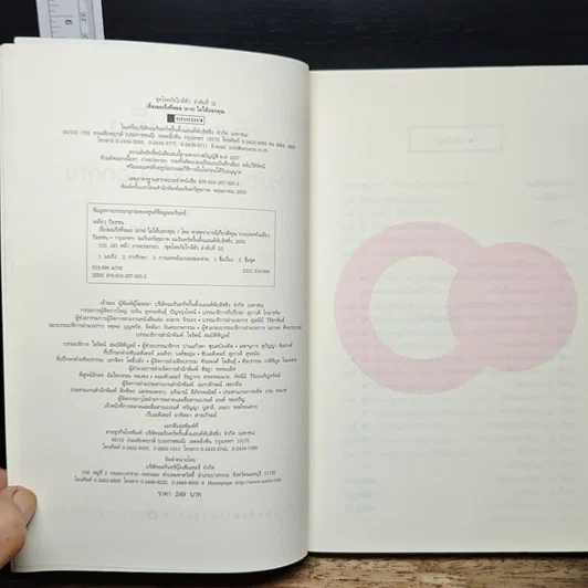 หนังสือ เรื่องมะเร็งที่หมอ (อาจ) ไม่ได้บอกคุณ รูปที่ 6