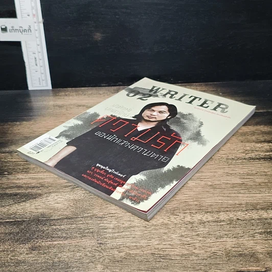 หนังสือ WRITER ปีที่ 1 ฉบับที่ 2 ส.ค.2554 ชาติวุฒิ บุณยรักษ์ ความรักของนักแสวงความตาย รูปที่ 4