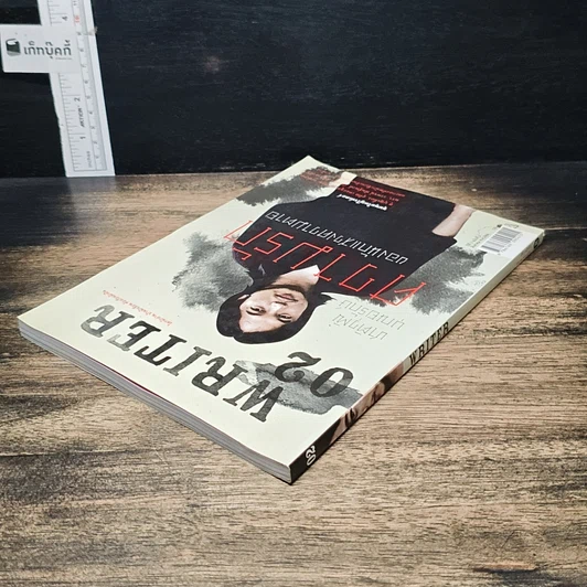 หนังสือ WRITER ปีที่ 1 ฉบับที่ 2 ส.ค.2554 ชาติวุฒิ บุณยรักษ์ ความรักของนักแสวงความตาย รูปที่ 5