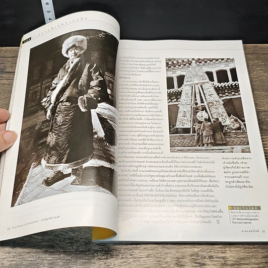 หนังสือ National Geographic ก.ค.2546 รูปที่ 8