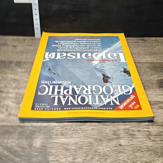หนังสือ National Geographic พ.ค.2546 รูปที่ 5