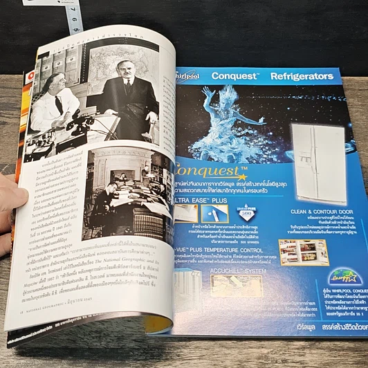 หนังสือ National Geographic มิ.ย.2545 รูปที่ 8
