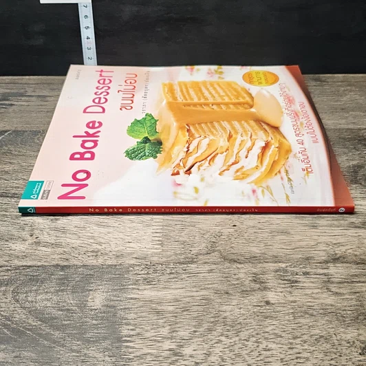 หนังสือ No Bake Dessert ขนมไม่อบ รูปที่ 2