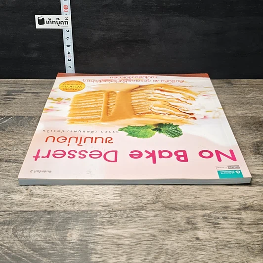 หนังสือ No Bake Dessert ขนมไม่อบ รูปที่ 4