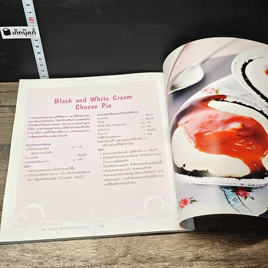 หนังสือ No Bake Dessert ขนมไม่อบ รูปที่ 9