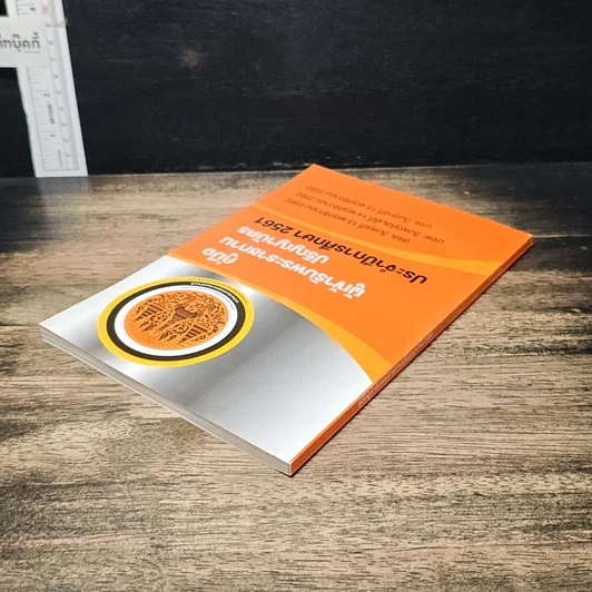 หนังสือ คู่มือผู้เข้ารับพระราชทานปริญญาบัตร ประจำปีการศึกษา 2561 รูปที่ 5