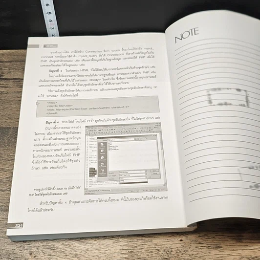 หนังสือ สร้างเว็บอีคอมเมิร์ซด้วย PHP + MySQL ฉบับสมบูรณ์ รูปที่ 9