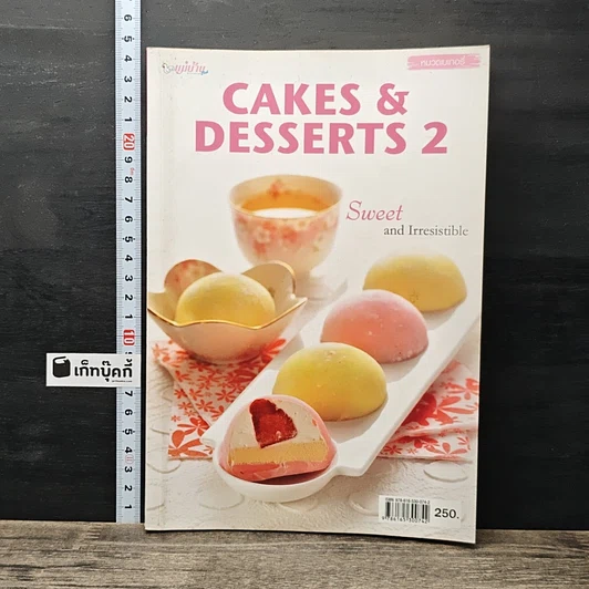 หนังสือ Cakes & Desserts 2 รูปที่ 1