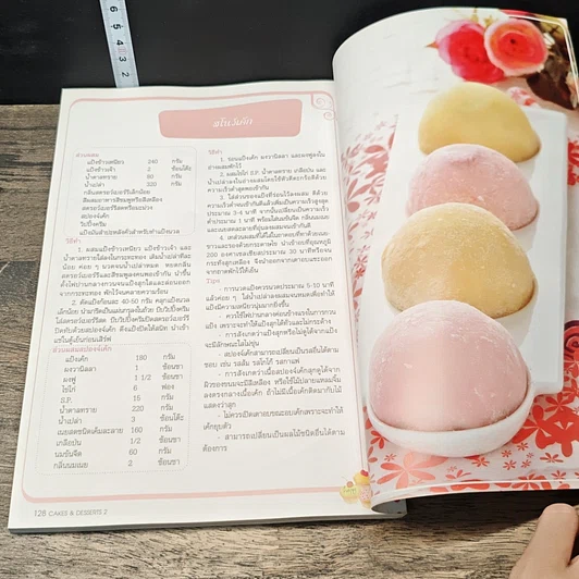 หนังสือ Cakes & Desserts 2 รูปที่ 9