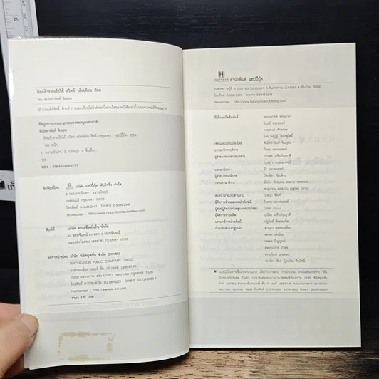 หนังสือ คิดแล้วรวยเร็วได้ สไตล์ นโปเลียน ฮิลล์ รูปที่ 6
