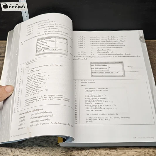 หนังสือ รวมโจทย์และแบบฝึกหัดภาษา C+Java รูปที่ 8