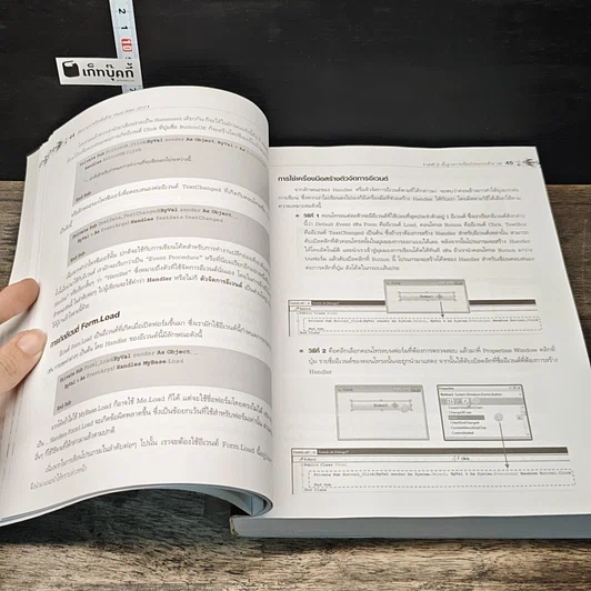 หนังสือ พัฒนาแอปพลิเคชั่นด้วย Visual Basic 2010 รูปที่ 10