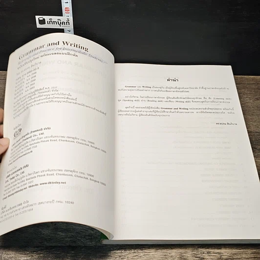 หนังสือ Grammar and Writing รูปที่ 7