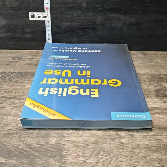 หนังสือ English Grammar In Use รูปที่ 4