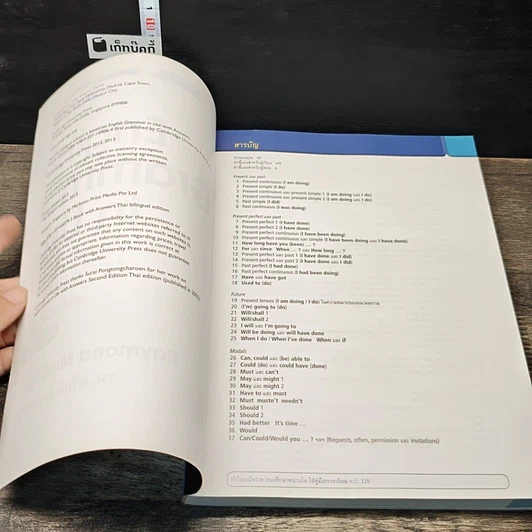 หนังสือ English Grammar In Use รูปที่ 6
