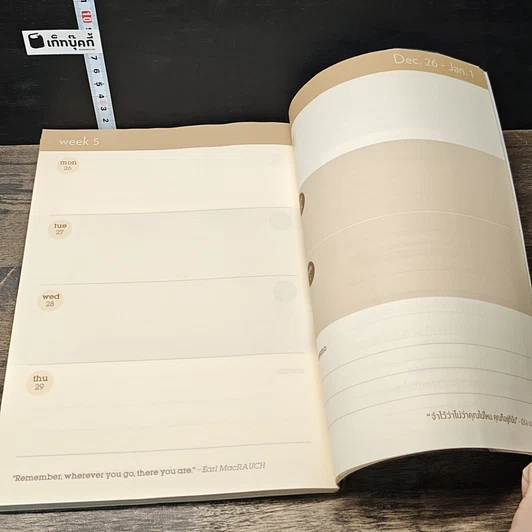 หนังสือ Brain Power คู่มือสมองดี รูปที่ 9