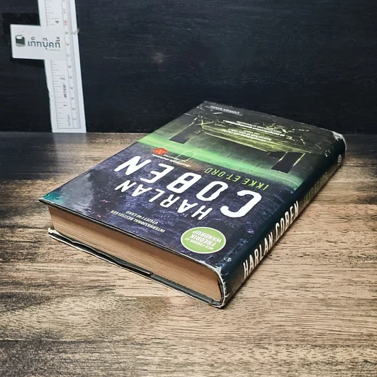 หนังสือ Tell No One รูปที่ 5