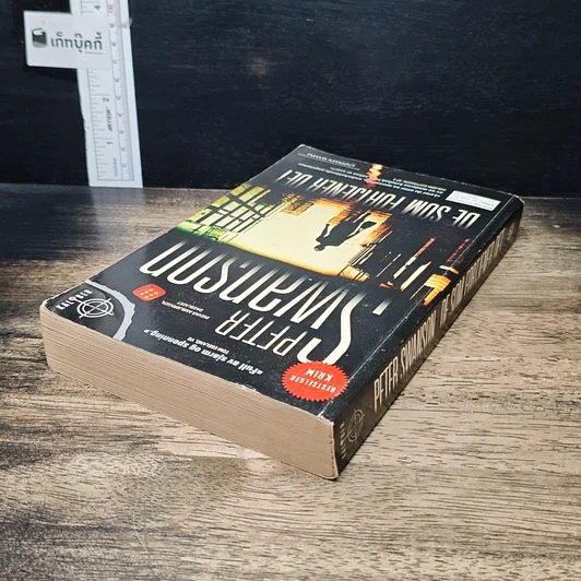 หนังสือ De som fortjener det รูปที่ 5
