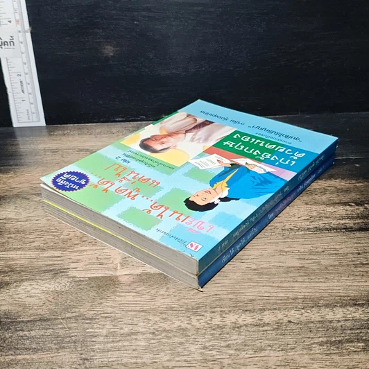 หนังสือ เขียนได้ พูดได้ แต่นี้ไป เล่ม 1-2 เก่งอังกฤษด้วยตนเอง รูปที่ 5