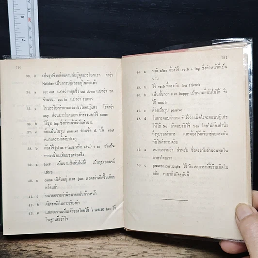 หนังสือ คู่มือศัพท์หมวดทหาร รูปที่ 11