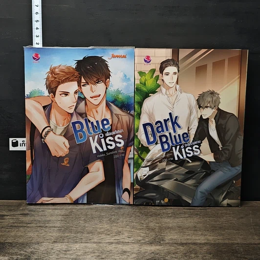 Blue Kiss เพื่อนแก้เหงา + Dark Blue Kiss รักไม่ระบุสถานะ รูปที่ 1