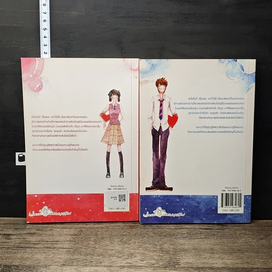 หนังสือ ชุลมุนนัก คู่รักจำเป็น 2 เล่มจบ รูปที่ 2