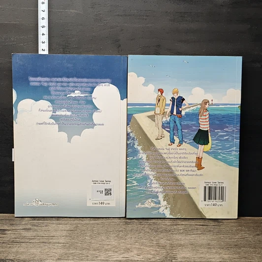 หนังสือ หนุ่มห้าวสาวป่วน รักกวนหัวใจ 2 เล่มจบ รูปที่ 2