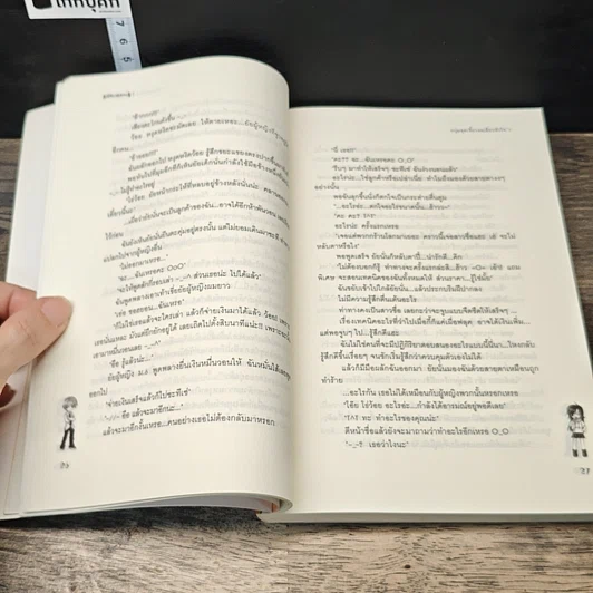 หนังสือ หนุ่มสุดเซี้ยวขอเอี่ยวหัวใจ 2 เล่มจบ รูปที่ 7