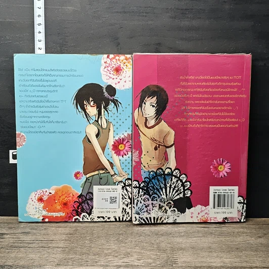 หนังสือ รักแสบใสสะดุดใจยัยแก้มแดง 2 เล่มจบ รูปที่ 2