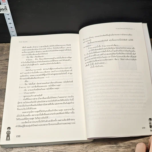 หนังสือ รักแสบใสสะดุดใจยัยแก้มแดง 2 เล่มจบ รูปที่ 8