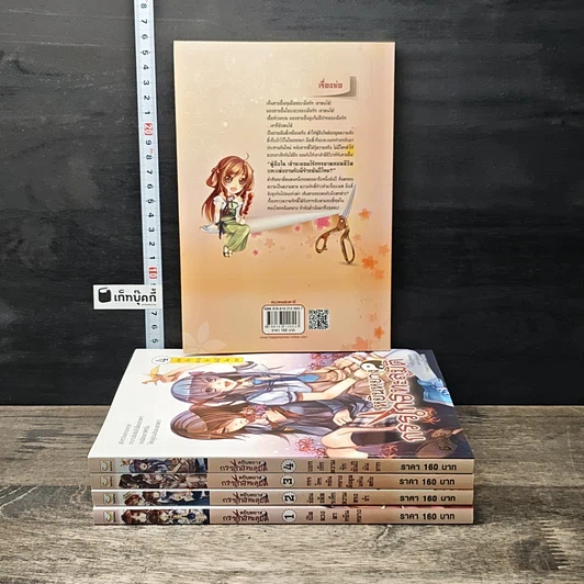 หนังสือ หยินหยาง กรรไกรทะลุมิติ 5 เล่มจบ รูปที่ 2