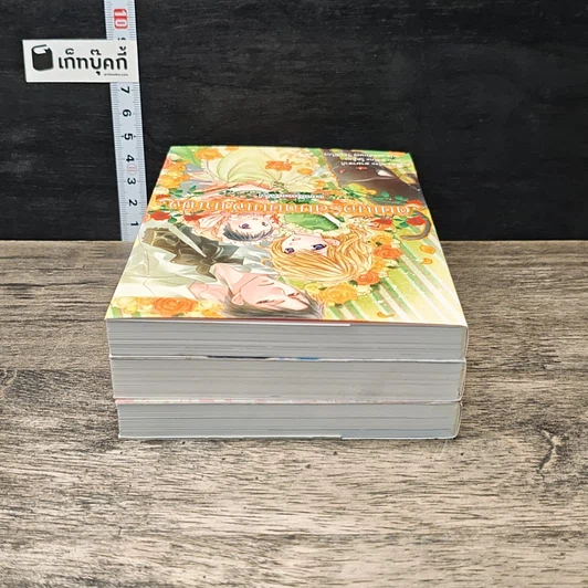 หนังสือ ดินเนอร์ลับฉบับเจ้าหญิง เล่ม 1-3 รูปที่ 5