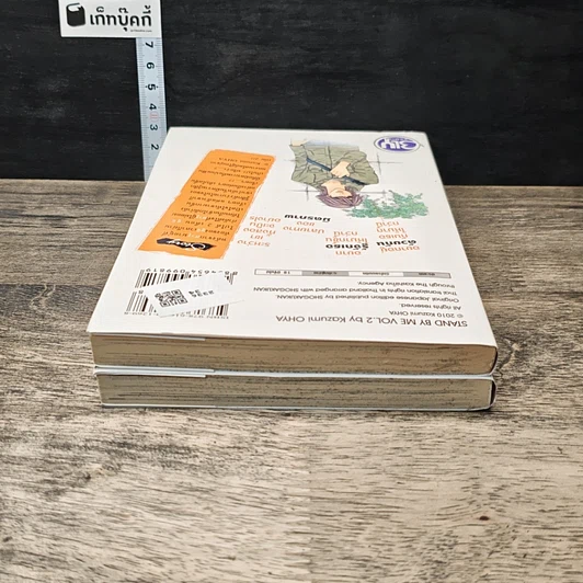 หนังสือ ขอเพียงมีกันและกัน เล่ม 1-2 รูปที่ 5