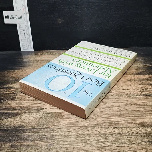 หนังสือ The 10 Best Questions for Living with Alzheimer's รูปที่ 5