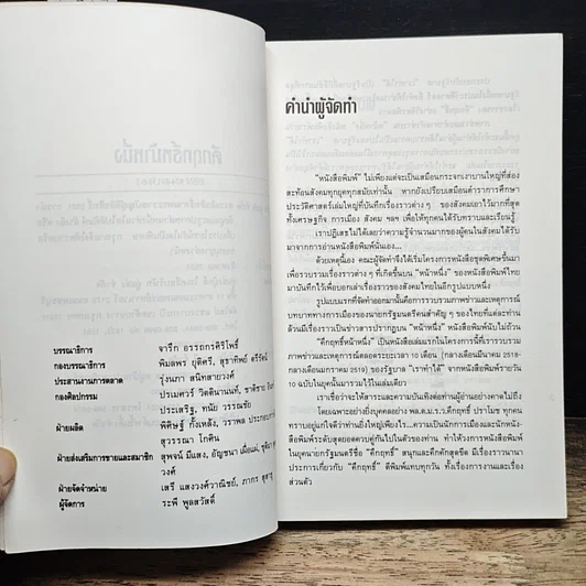 คึกฤทธิ์หน้าหนึ่ง รูปที่ 7