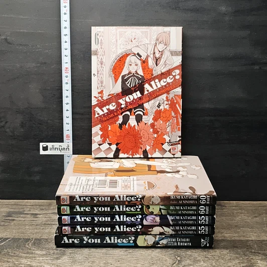 Are you Alice? เล่ม 1-2 รูปที่ 1