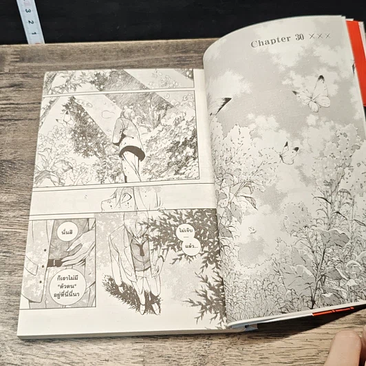 Are you Alice? เล่ม 1-2 รูปที่ 6