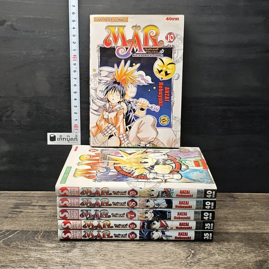 Mar อิทธิฤทธิ์พิชิตมายา เล่ม 5-10 รูปที่ 1