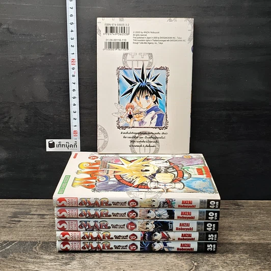 Mar อิทธิฤทธิ์พิชิตมายา เล่ม 5-10 รูปที่ 2