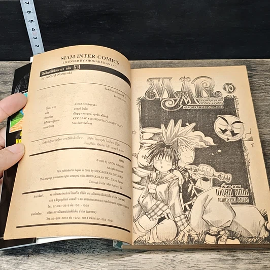 Mar อิทธิฤทธิ์พิชิตมายา เล่ม 5-10 รูปที่ 6