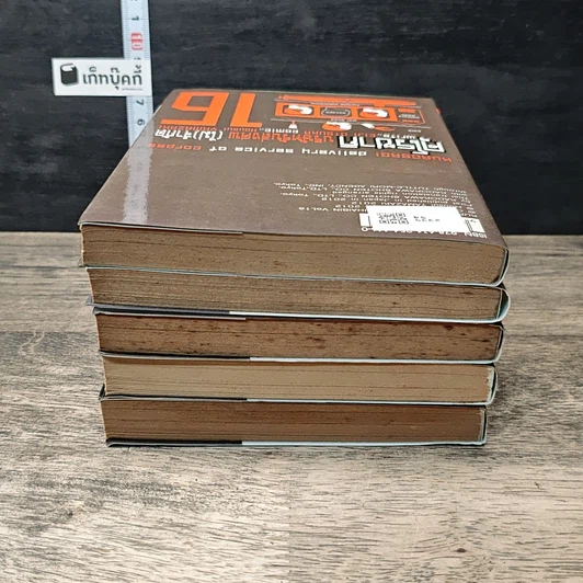 คุโรซากิ บริษัทรับส่งศพ(ไม่)จำกัด เล่ม 11-13, 15-16 รูปที่ 5