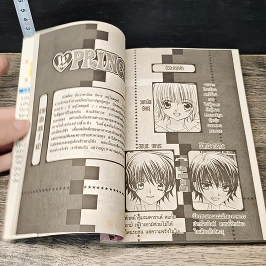หนังสือ W Prince 7 เล่มจบ รูปที่ 6