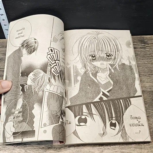 หนังสือ W Prince 7 เล่มจบ รูปที่ 7