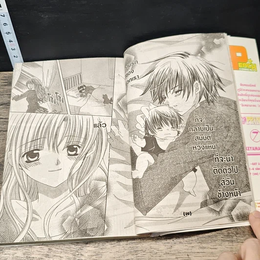 หนังสือ W Prince 7 เล่มจบ รูปที่ 8