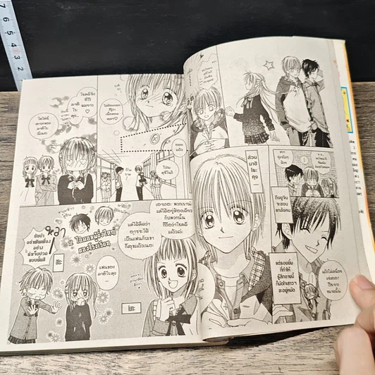 หนังสือ เนิร์สเซอรี่รักมัดใจเธอ เล่ม 1-2 รูปที่ 7