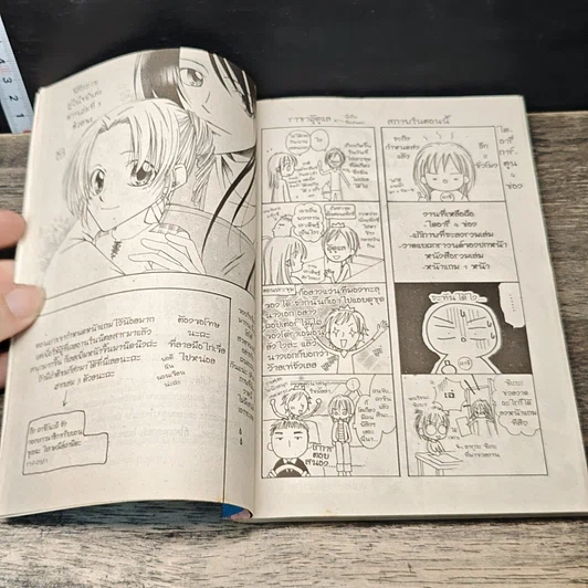 หนังสือ เนิร์สเซอรี่รักมัดใจเธอ เล่ม 1-2 รูปที่ 8